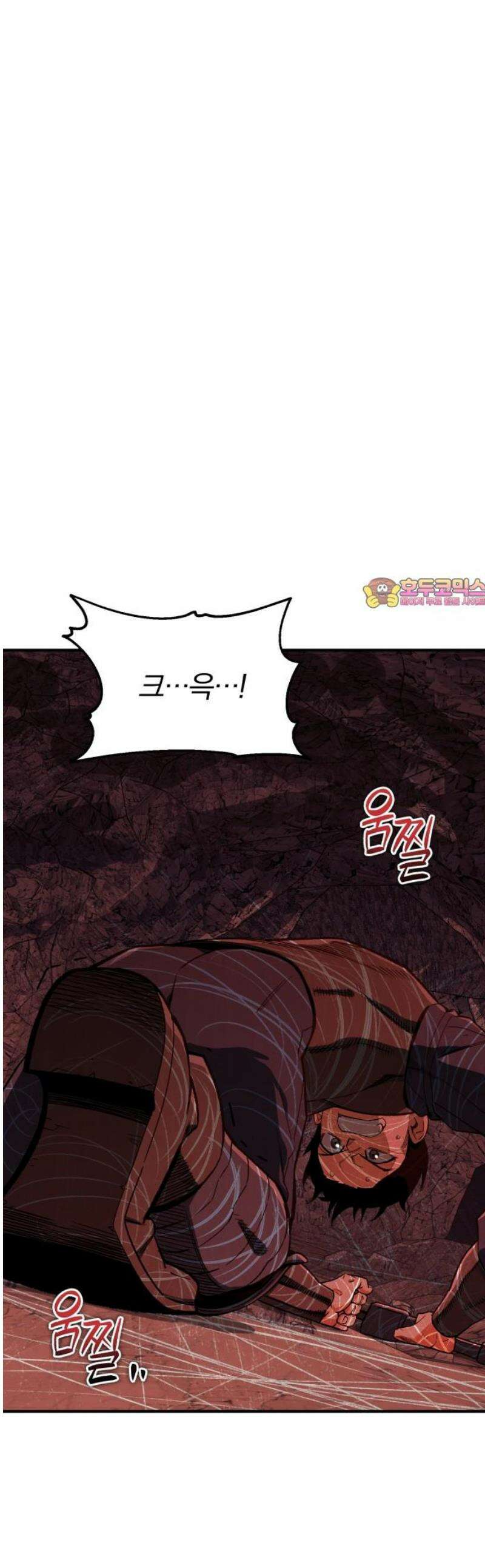 전생혈마 33화 : 어떤 변수 1