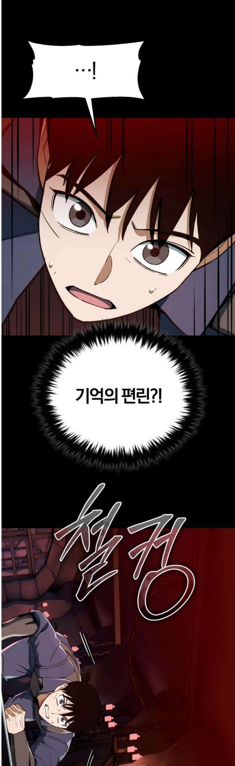 전생혈마 33화 : 어떤 변수 6