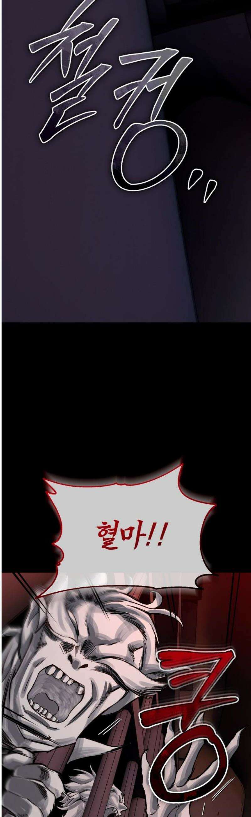 전생혈마 33화 : 어떤 변수 8