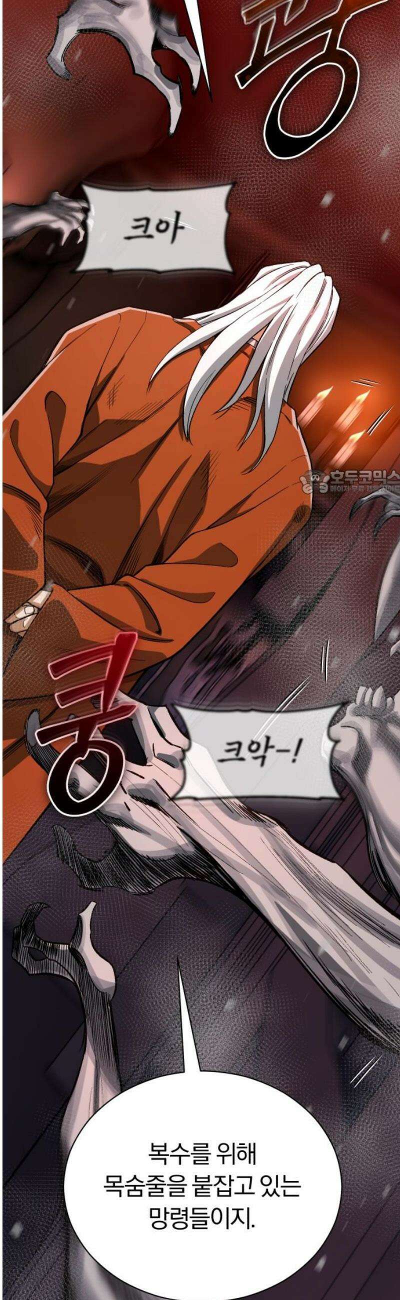 전생혈마 33화 : 어떤 변수 11