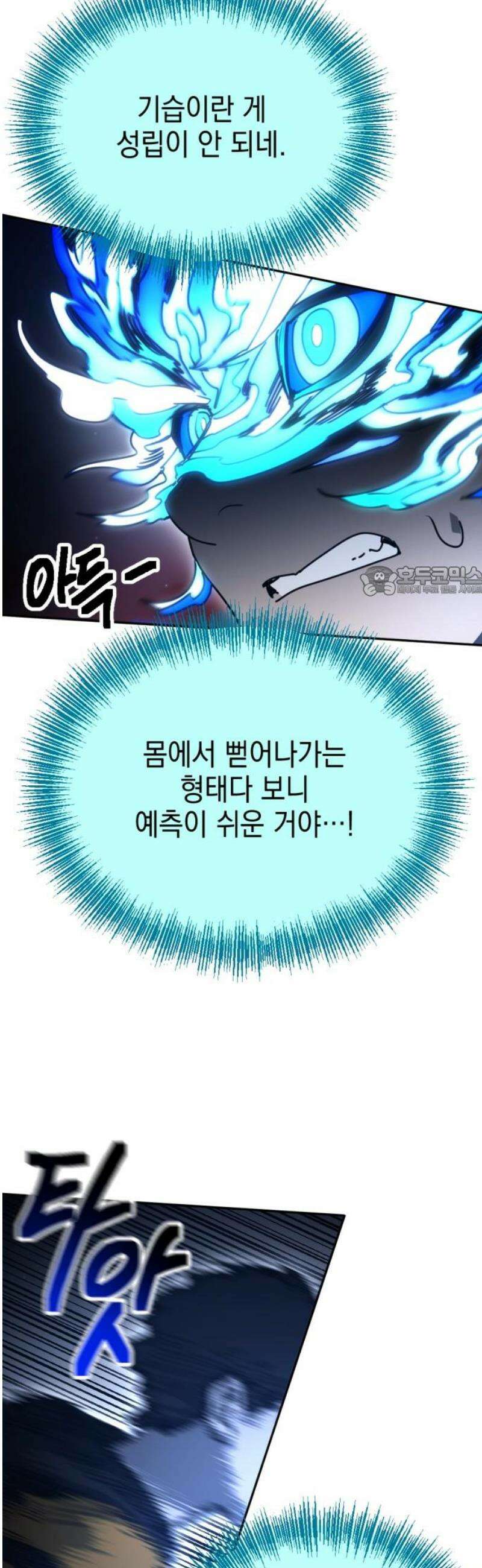 미로 인 메모리 50． 대전(21) 11