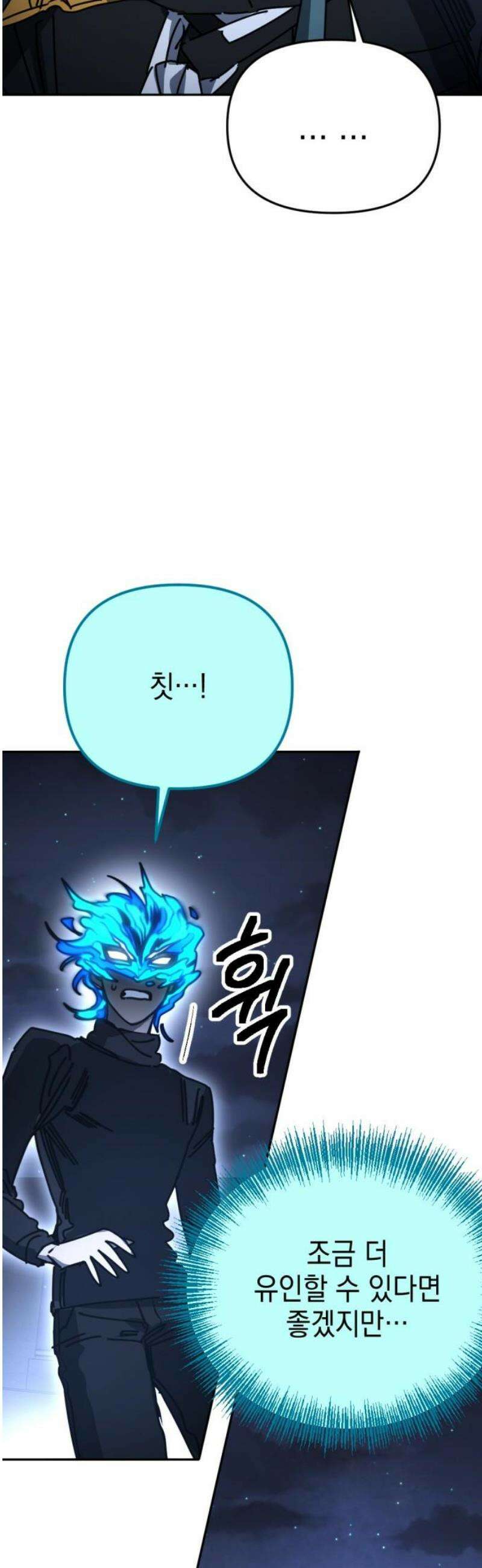 미로 인 메모리 50． 대전(21) 25