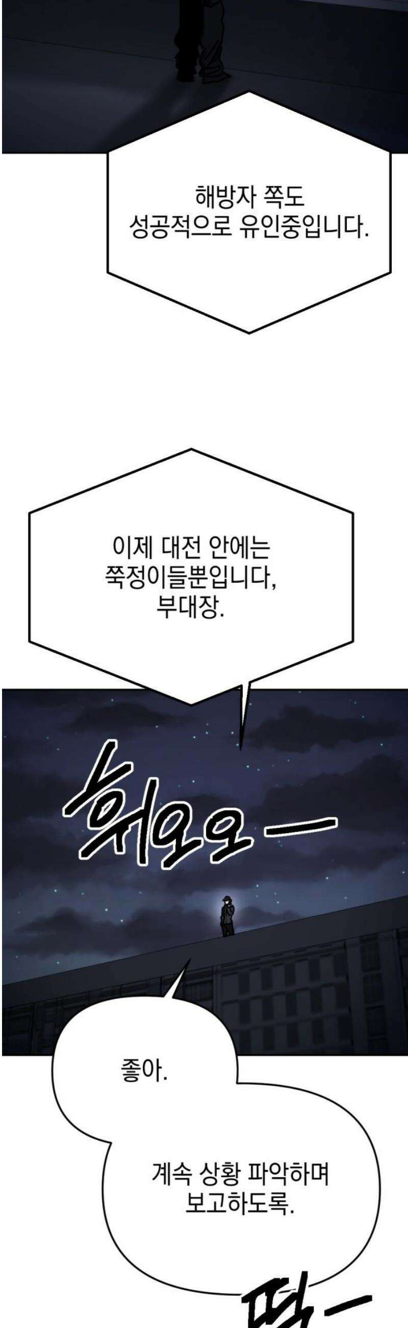 미로 인 메모리 50． 대전(21) 33