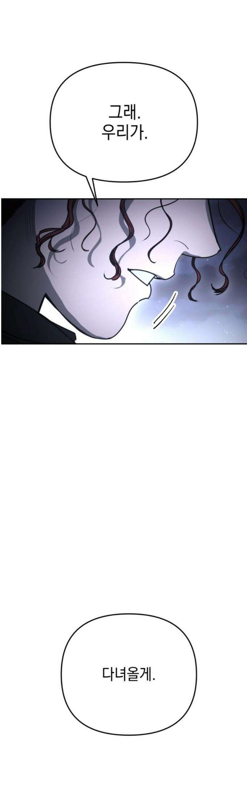 미로 인 메모리 50． 대전(21) 38