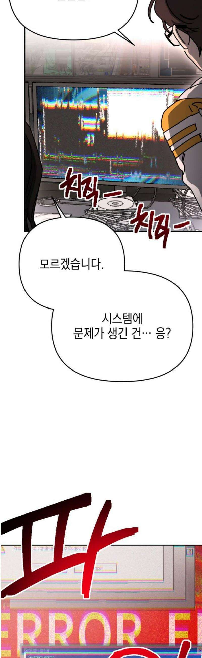 미로 인 메모리 50． 대전(21) 46