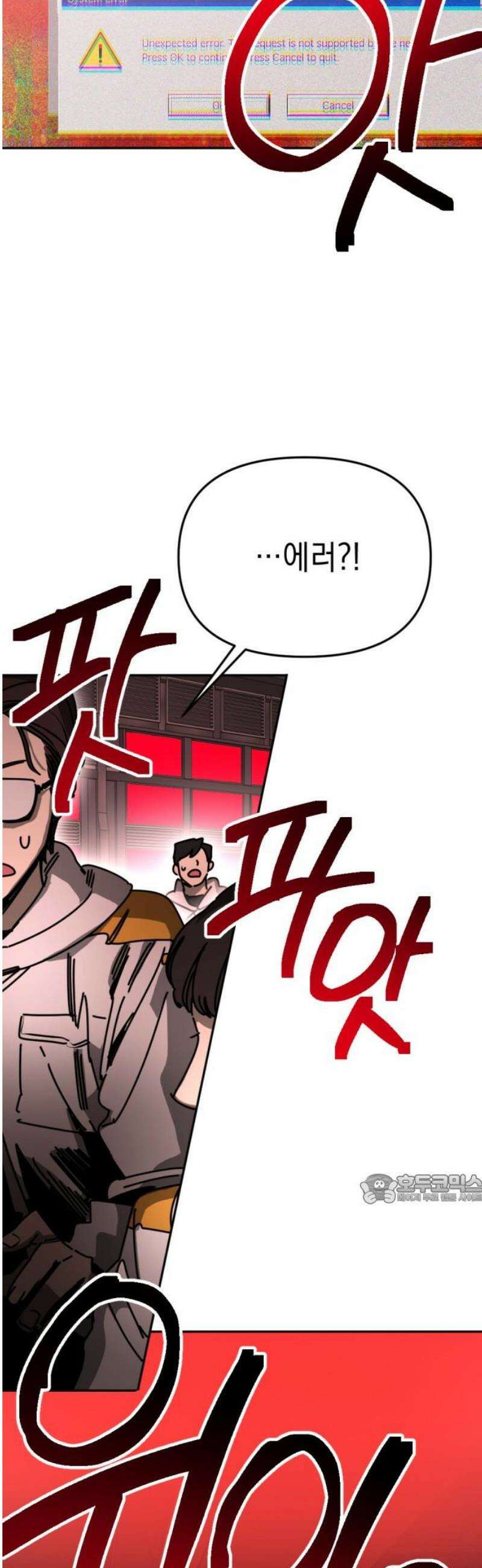미로 인 메모리 50． 대전(21) 47