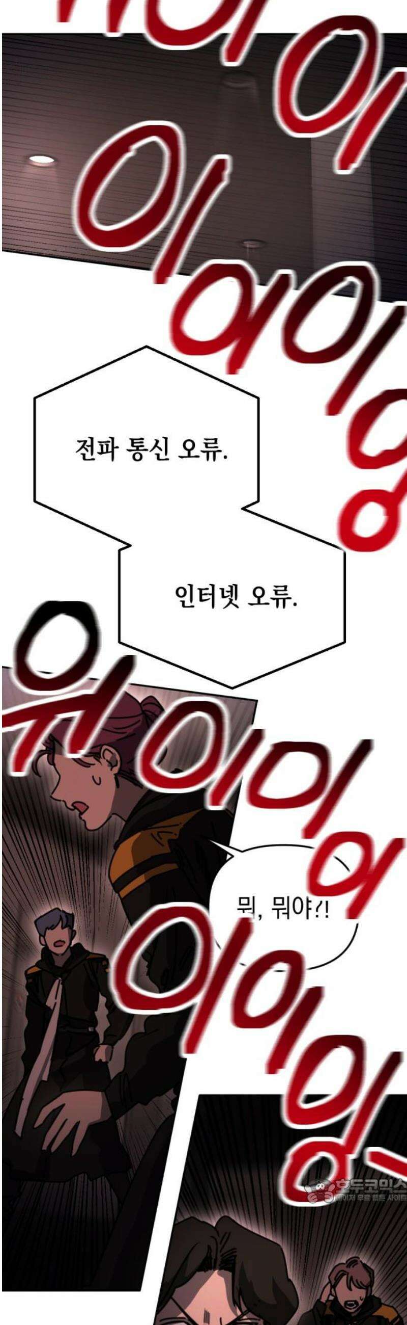 미로 인 메모리 50． 대전(21) 49