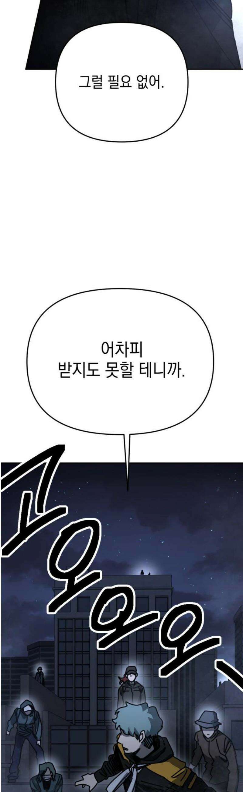미로 인 메모리 50． 대전(21) 53