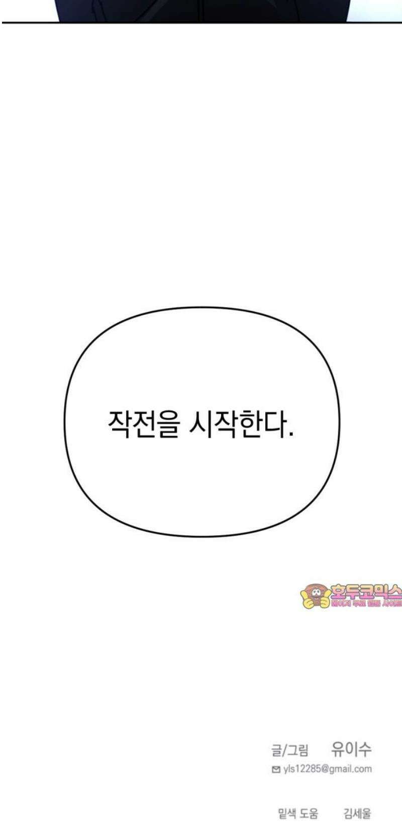 미로 인 메모리 50． 대전(21) 55
