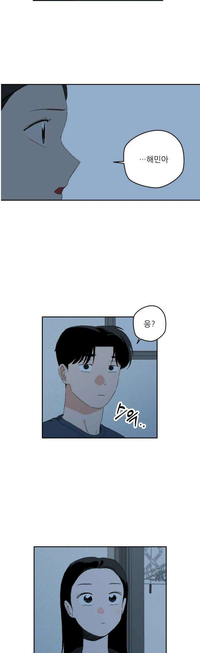 풀 보이 26화 - 역광(8) 6