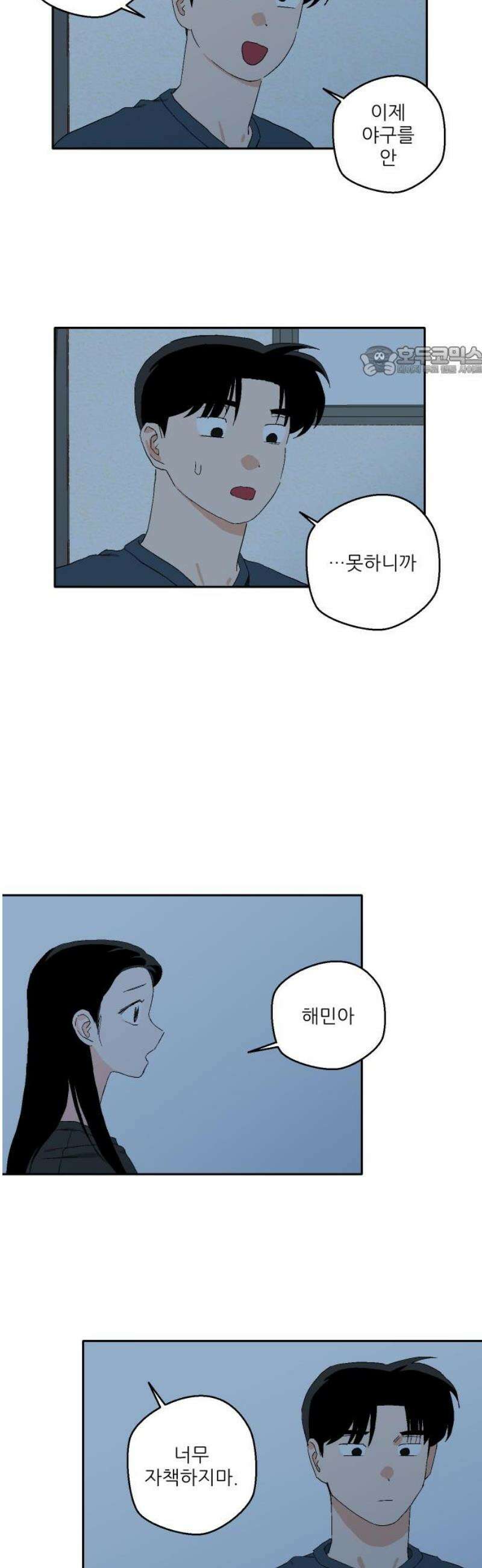 풀 보이 26화 - 역광(8) 9