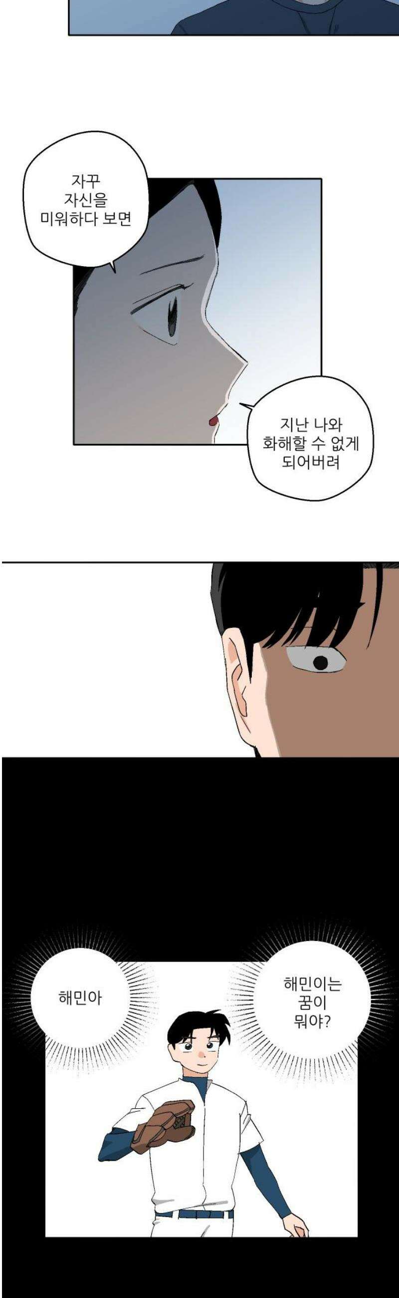 풀 보이 26화 - 역광(8) 10