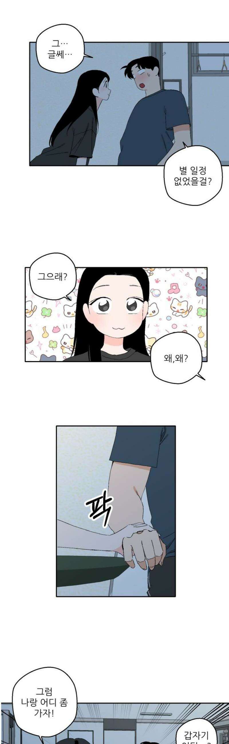 풀 보이 26화 - 역광(8) 14