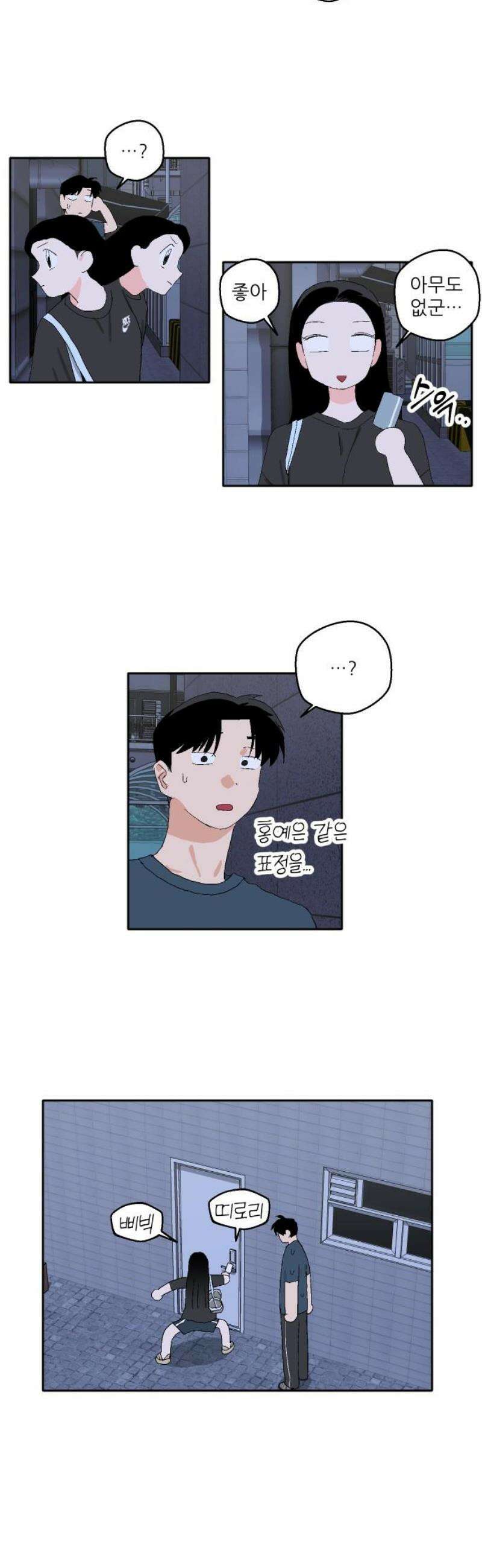 풀 보이 26화 - 역광(8) 18