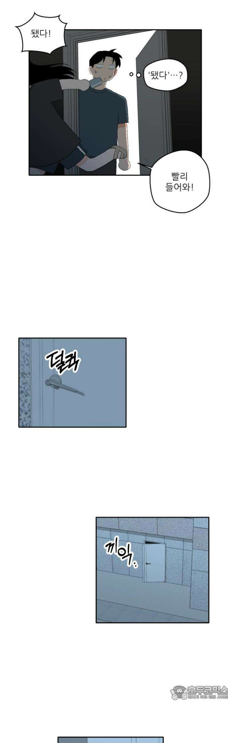 풀 보이 26화 - 역광(8) 19