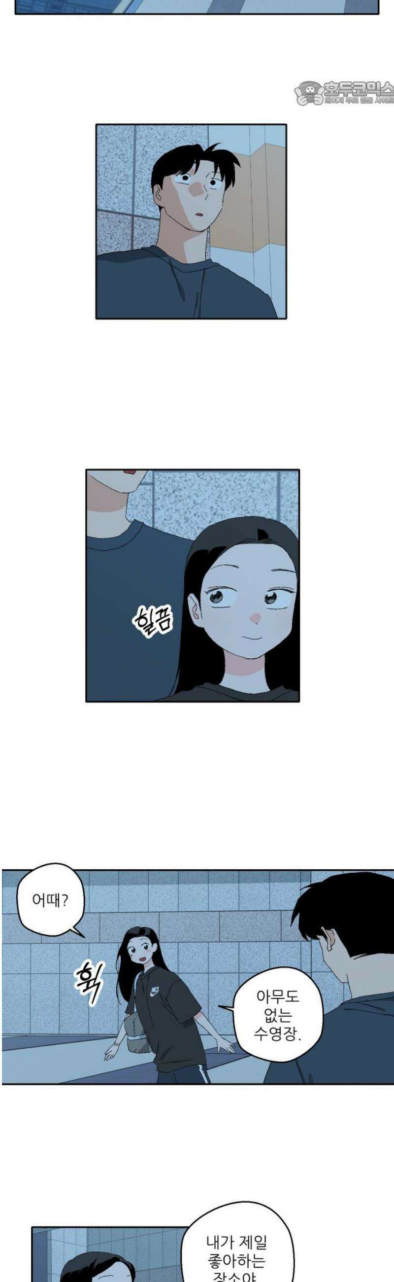 풀 보이 26화 - 역광(8) 22