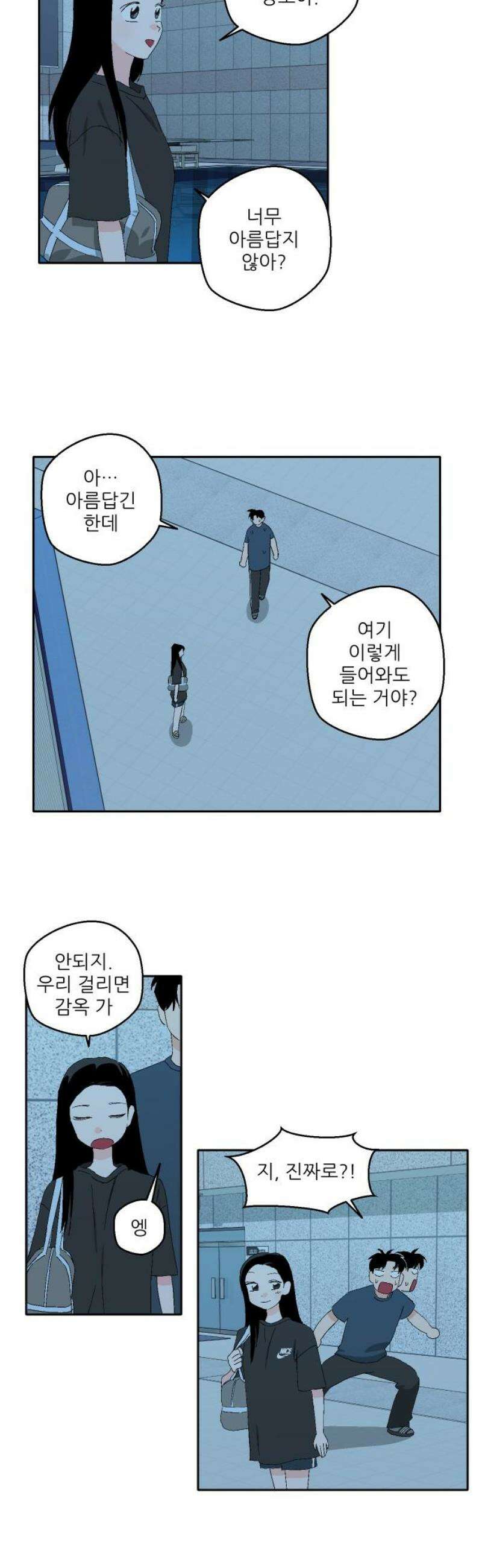 풀 보이 26화 - 역광(8) 23