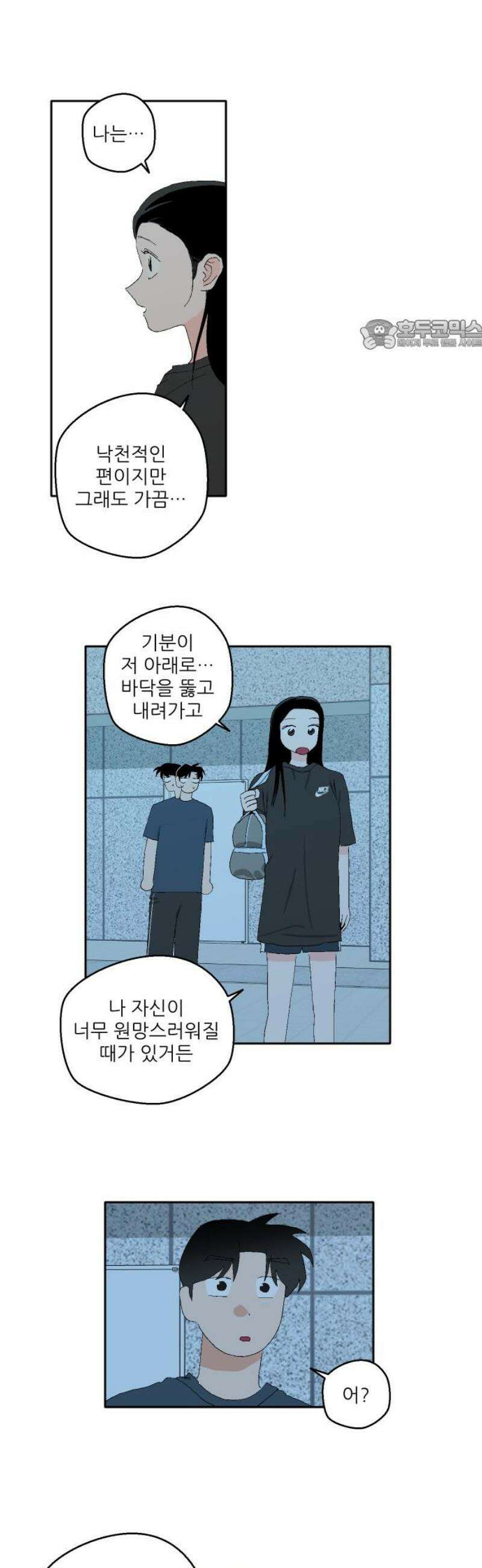 풀 보이 26화 - 역광(8) 24