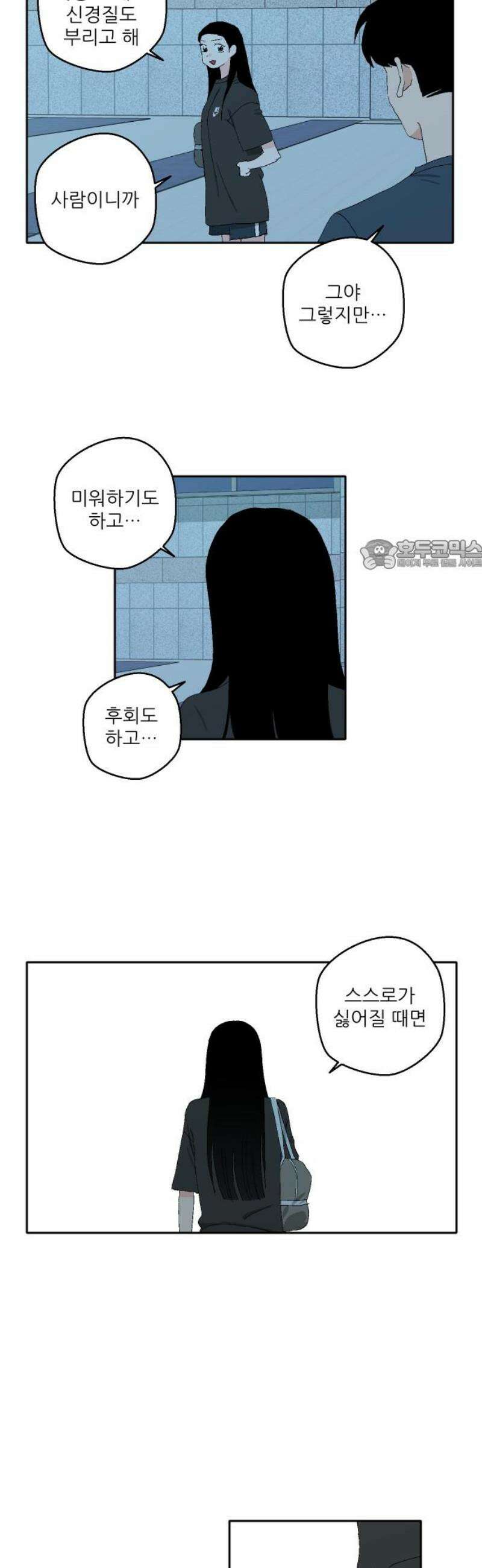 풀 보이 26화 - 역광(8) 26