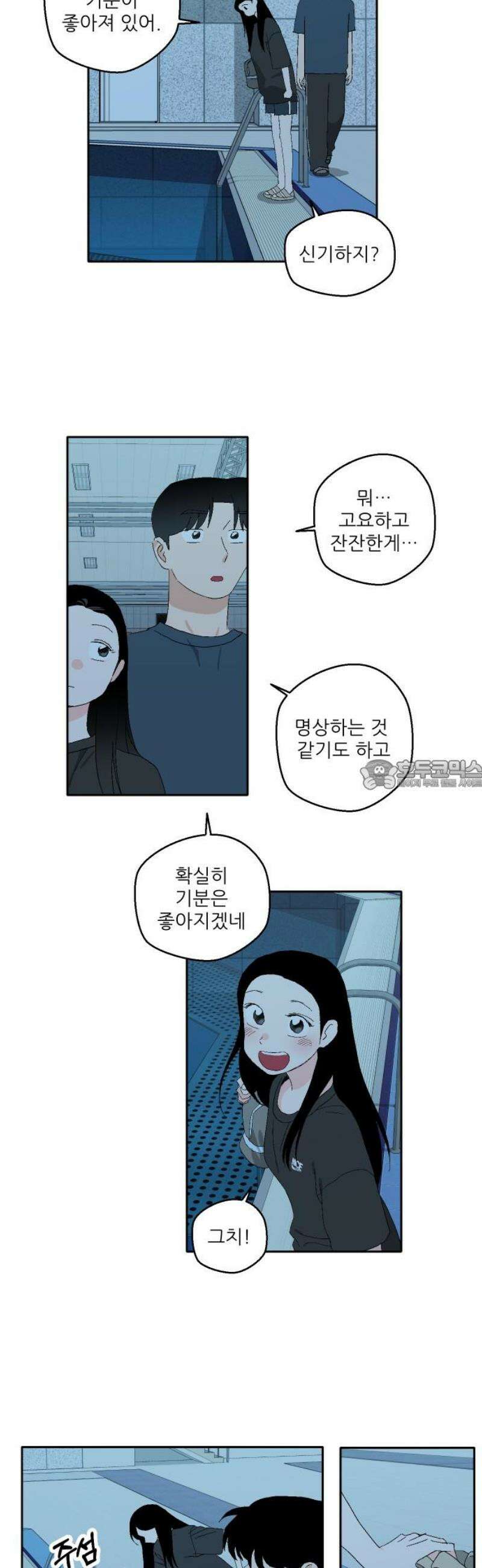 풀 보이 26화 - 역광(8) 28