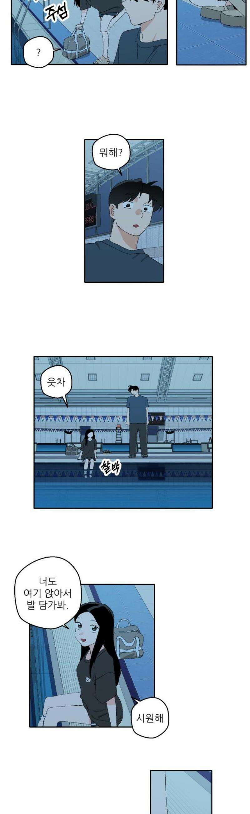 풀 보이 26화 - 역광(8) 29