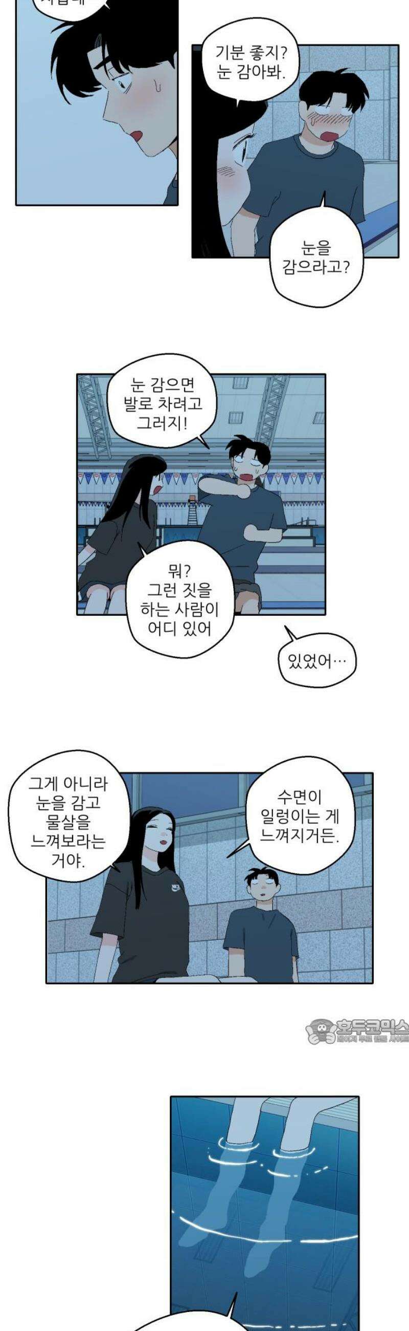 풀 보이 26화 - 역광(8) 32