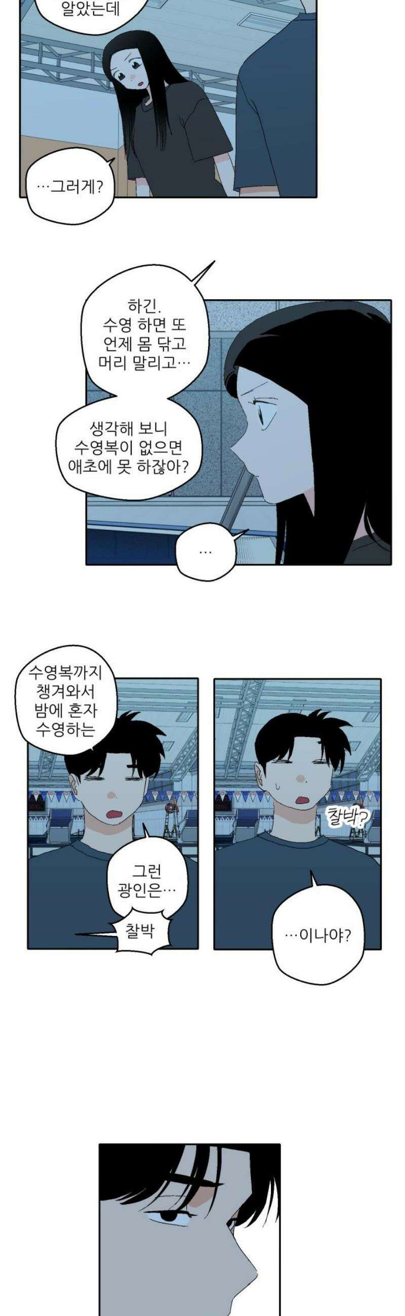풀 보이 26화 - 역광(8) 35