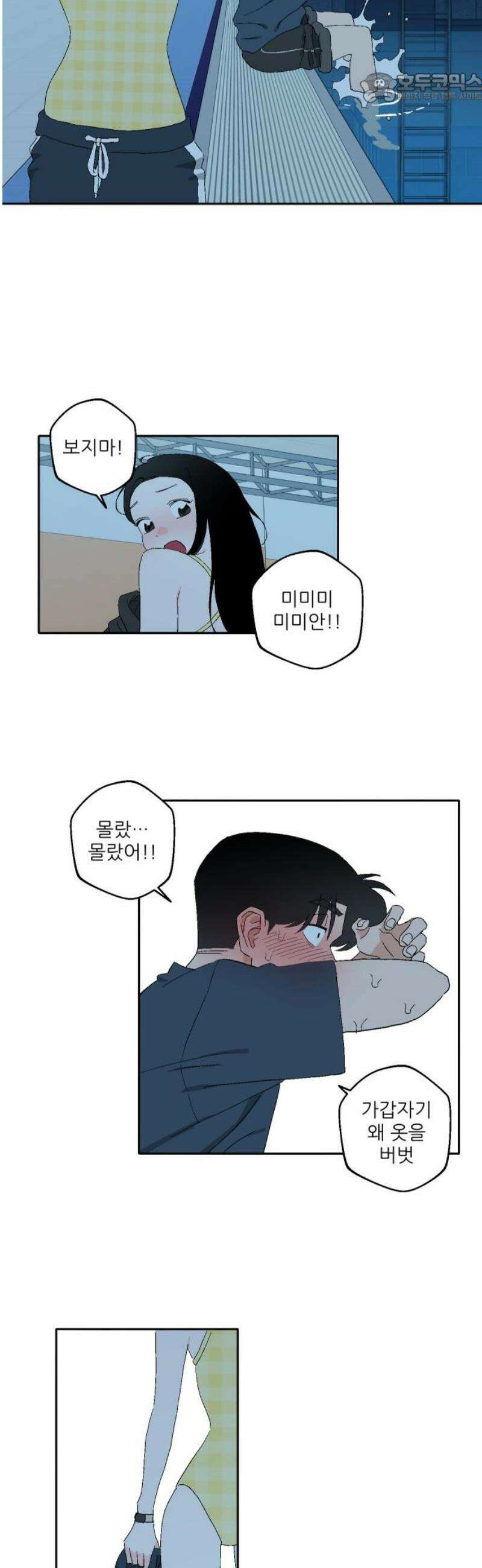 풀 보이 26화 - 역광(8) 37