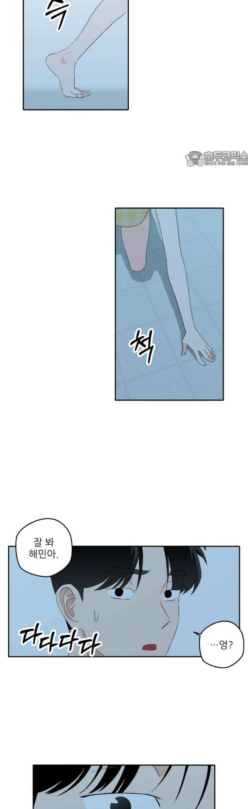 풀 보이 26화 - 역광(8) 39