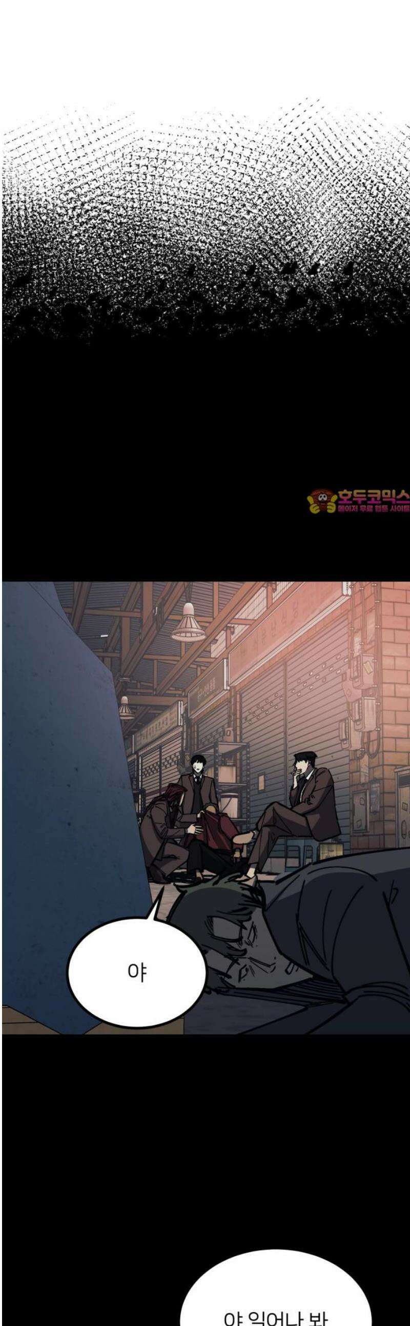 복학생 [네이버] 22화 1