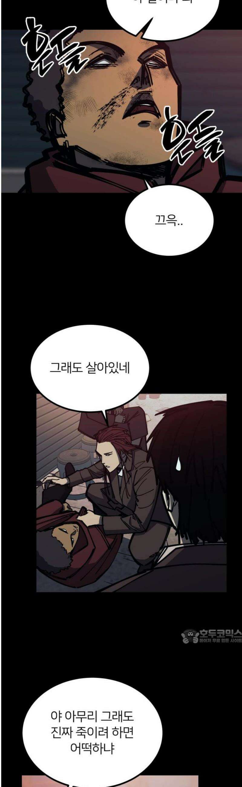 복학생 [네이버] 22화 2