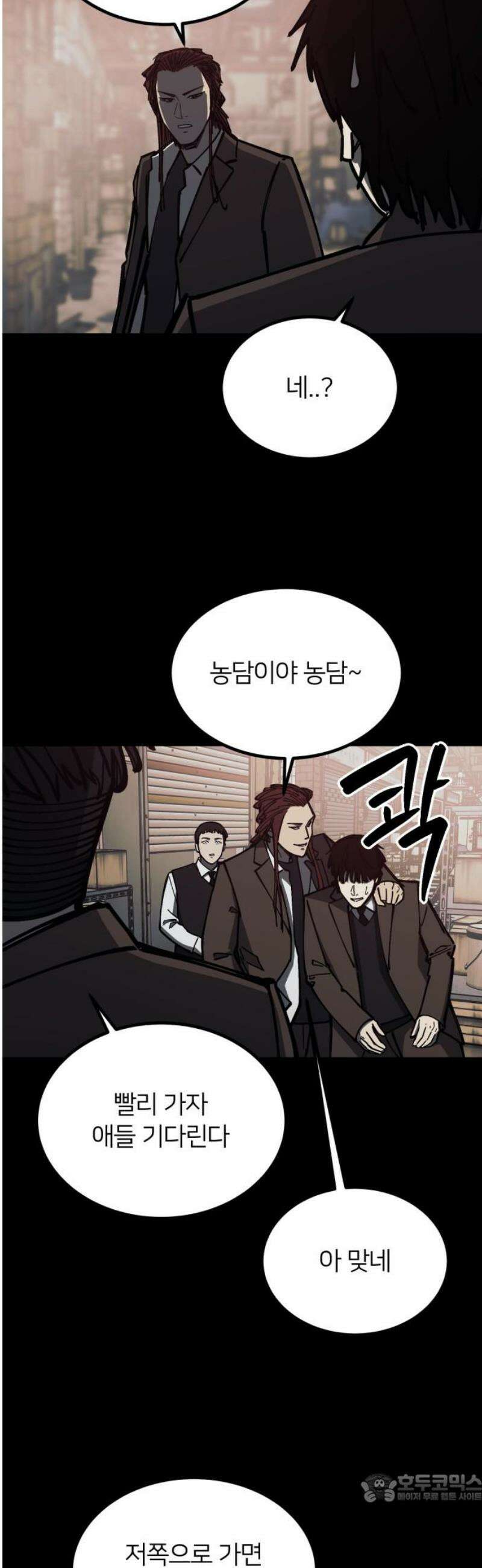 복학생 [네이버] 22화 4