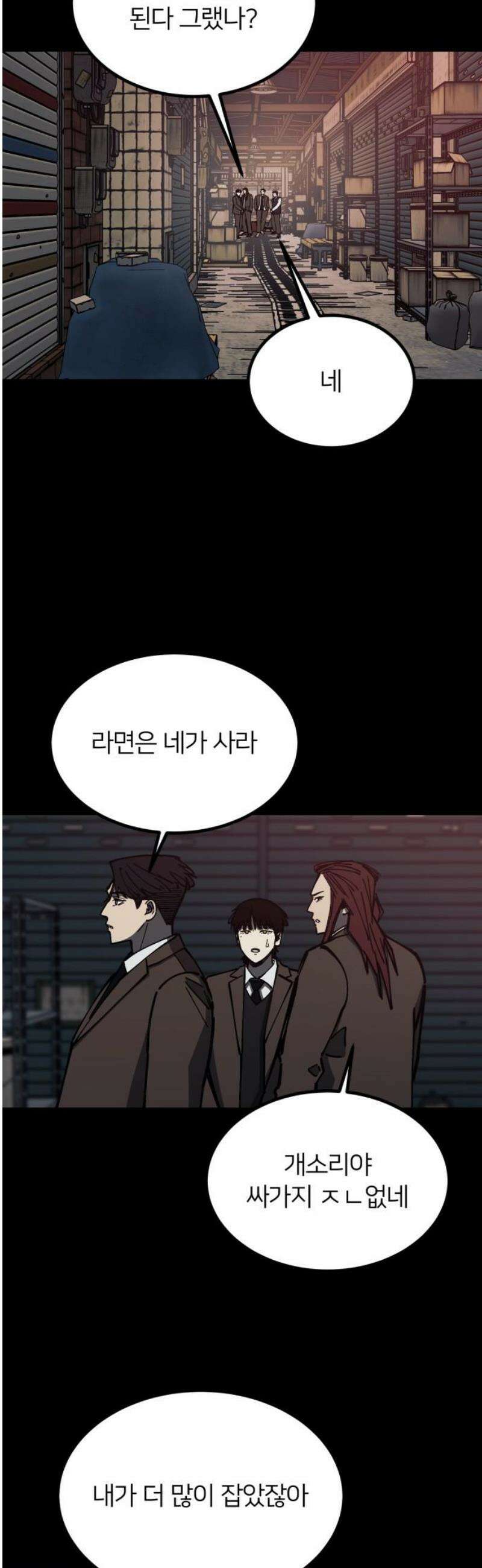 복학생 [네이버] 22화 5