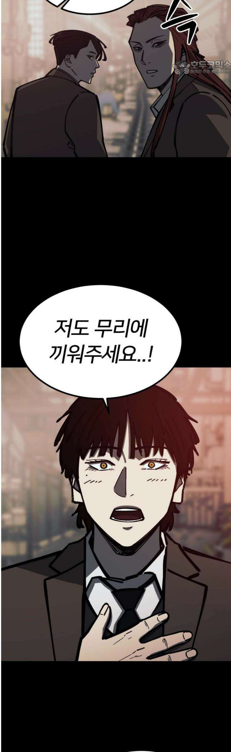 복학생 [네이버] 22화 7
