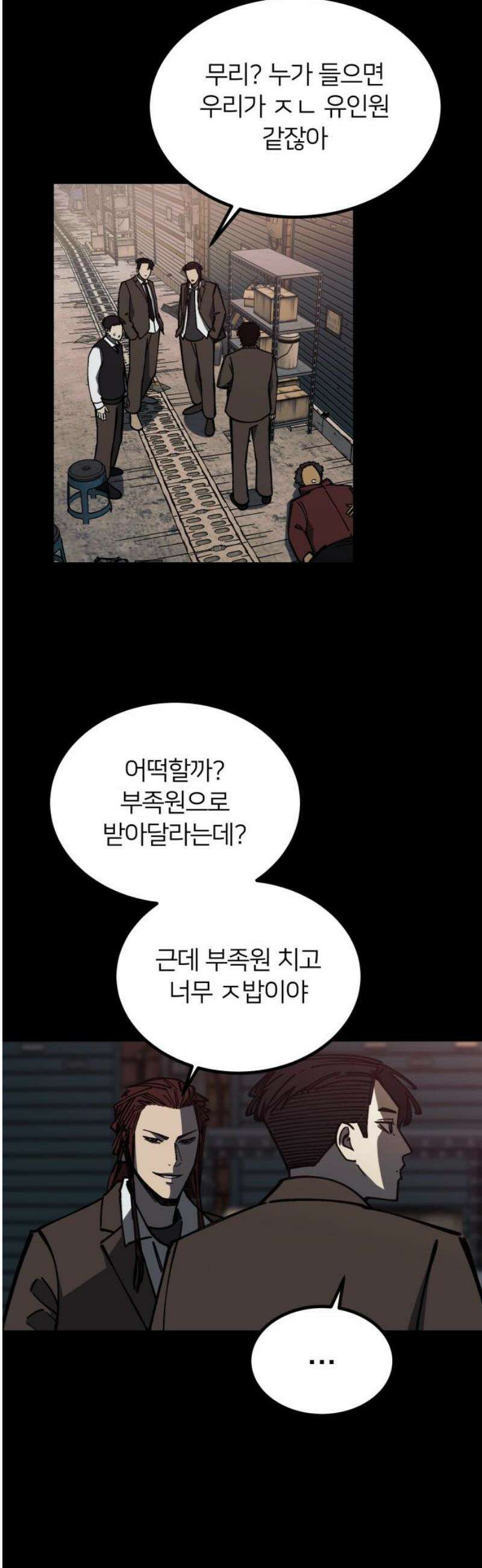 복학생 [네이버] 22화 8
