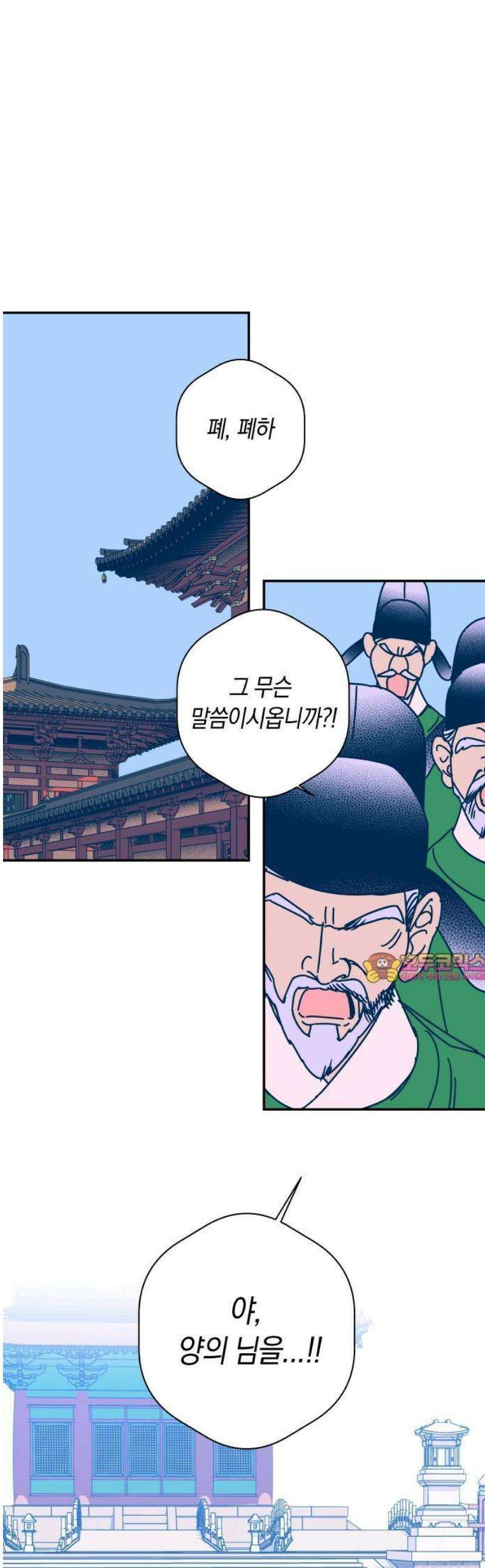달이 없는 나라 151화 1
