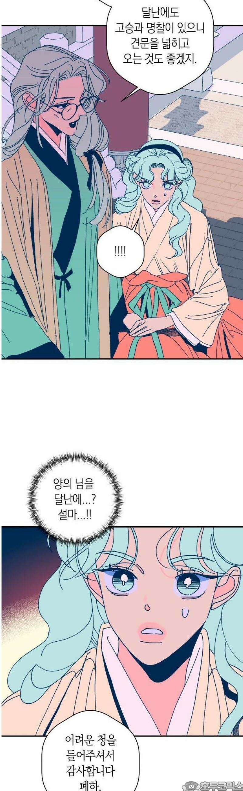 달이 없는 나라 151화 3