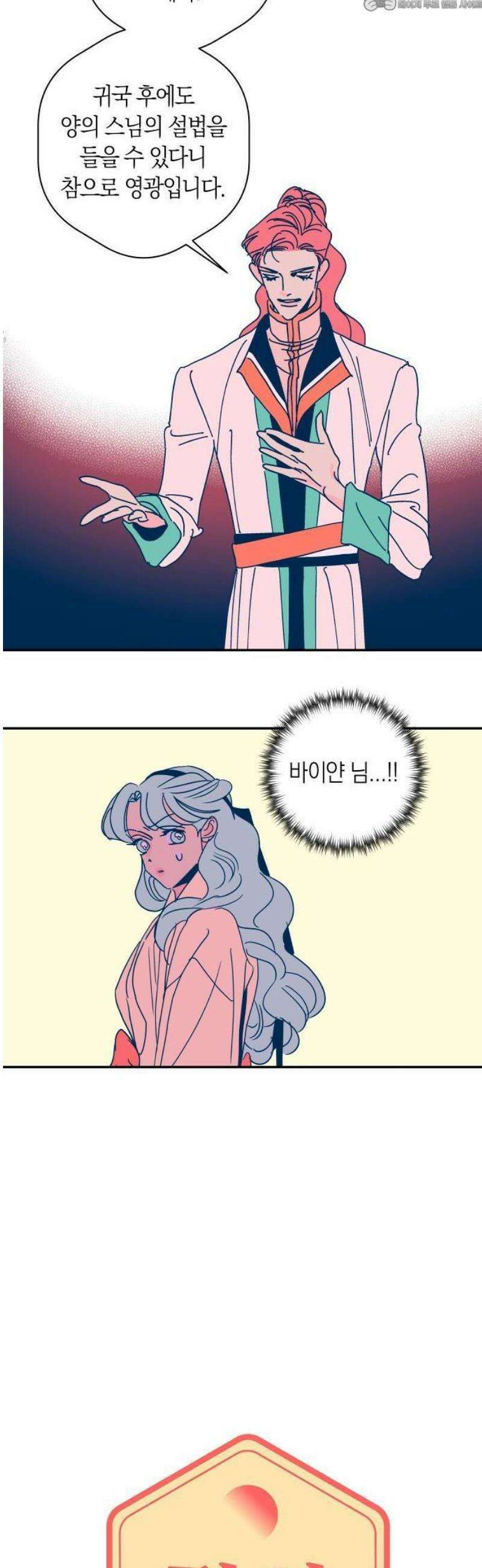 달이 없는 나라 151화 4