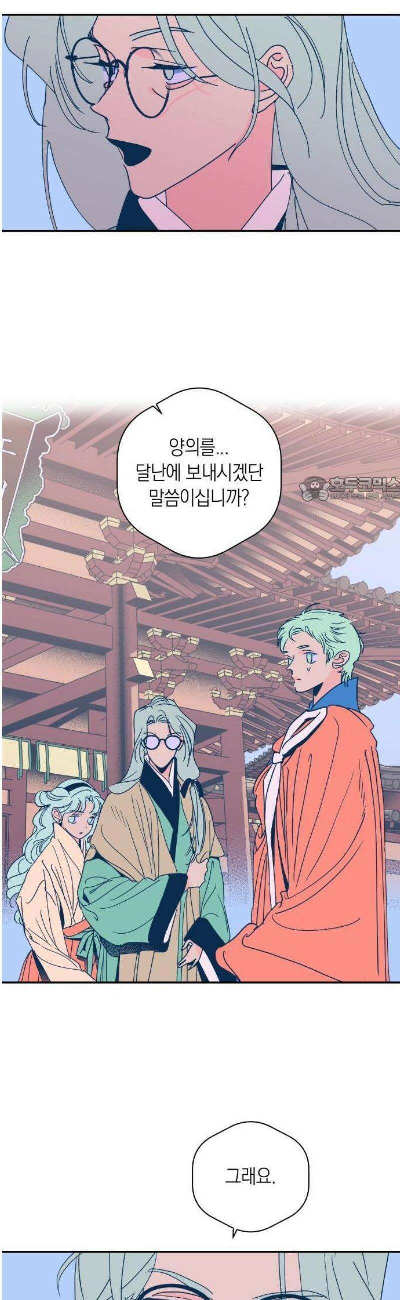 달이 없는 나라 151화 6