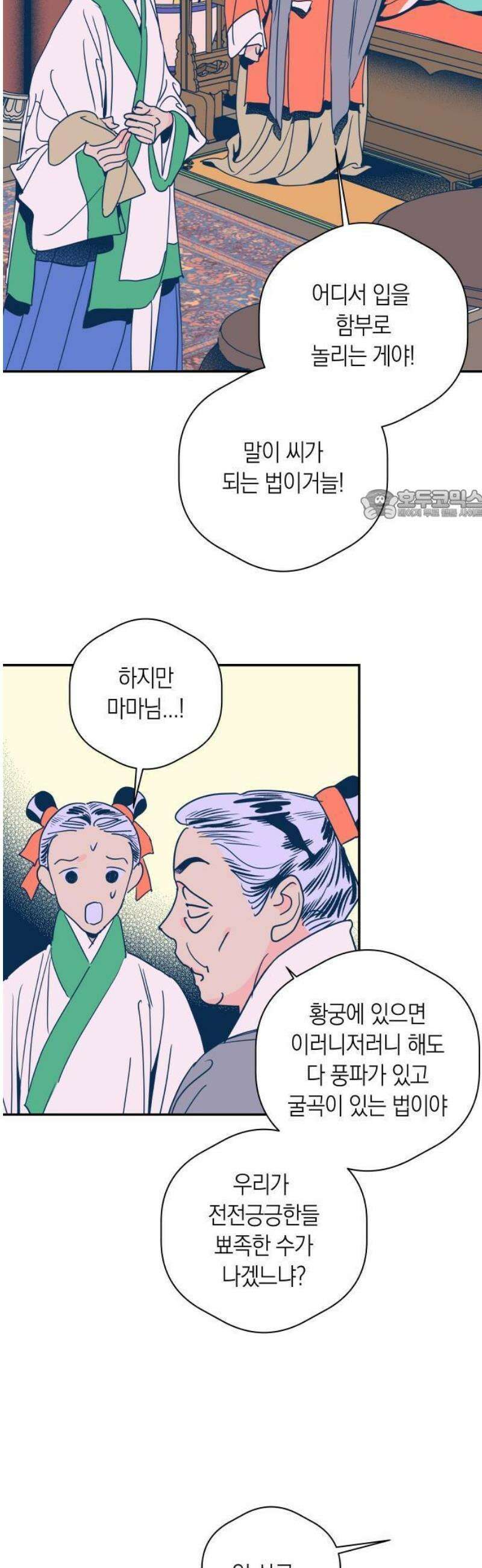 달이 없는 나라 151화 12