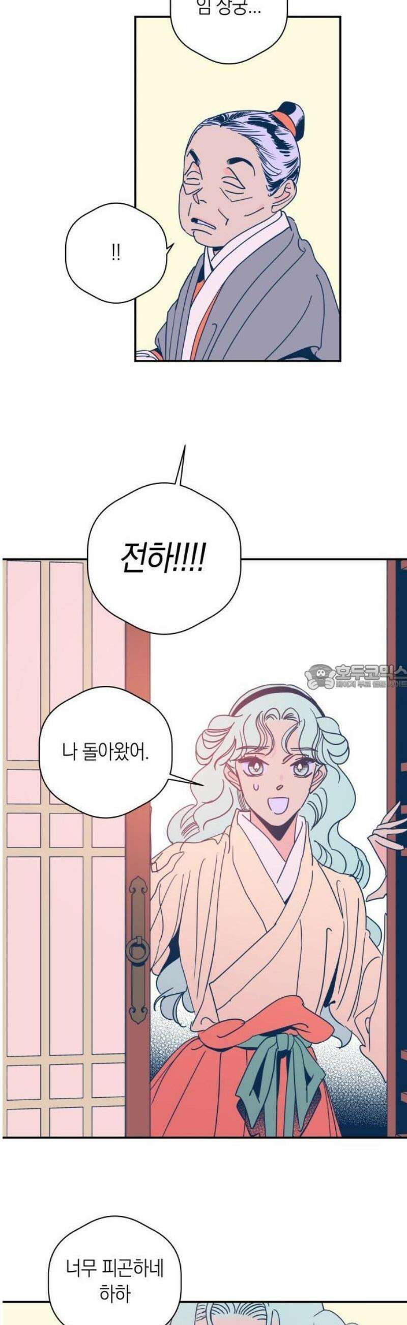 달이 없는 나라 151화 13