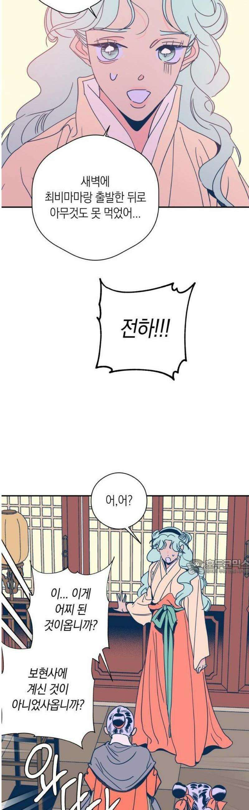 달이 없는 나라 151화 14
