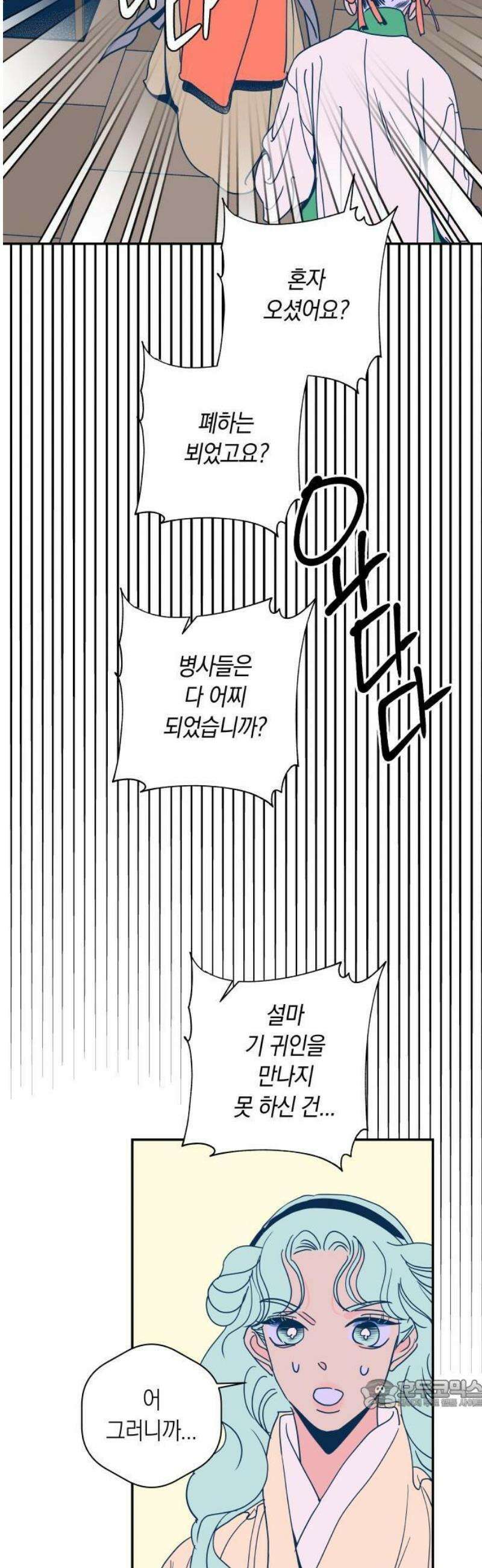 달이 없는 나라 151화 15