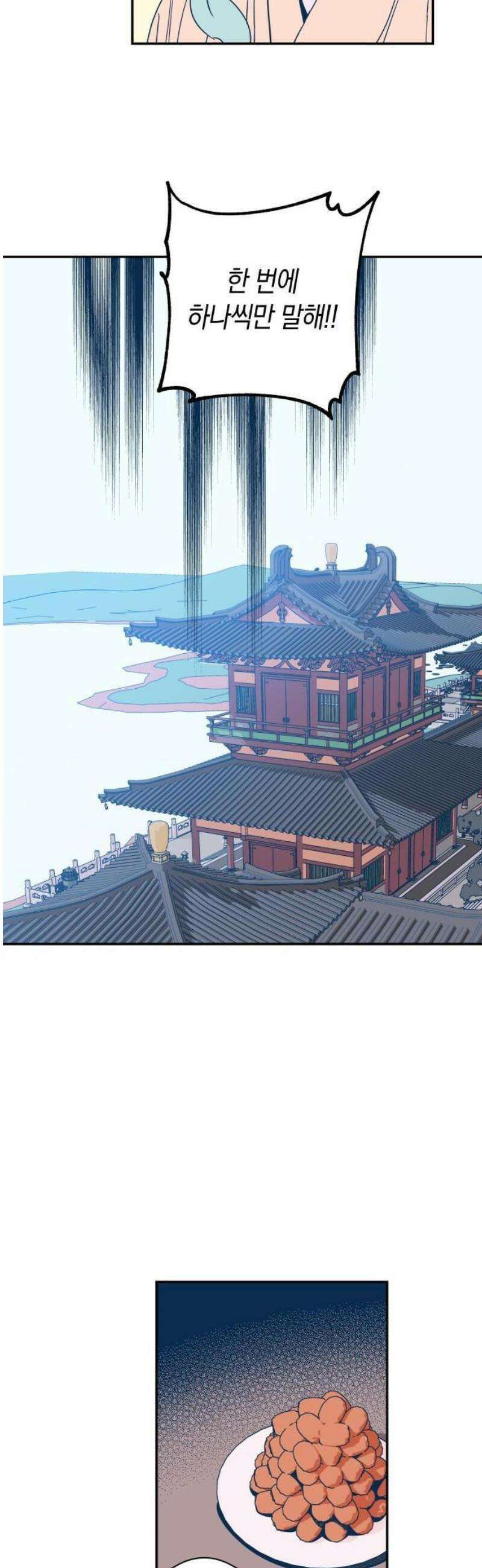 달이 없는 나라 151화 16