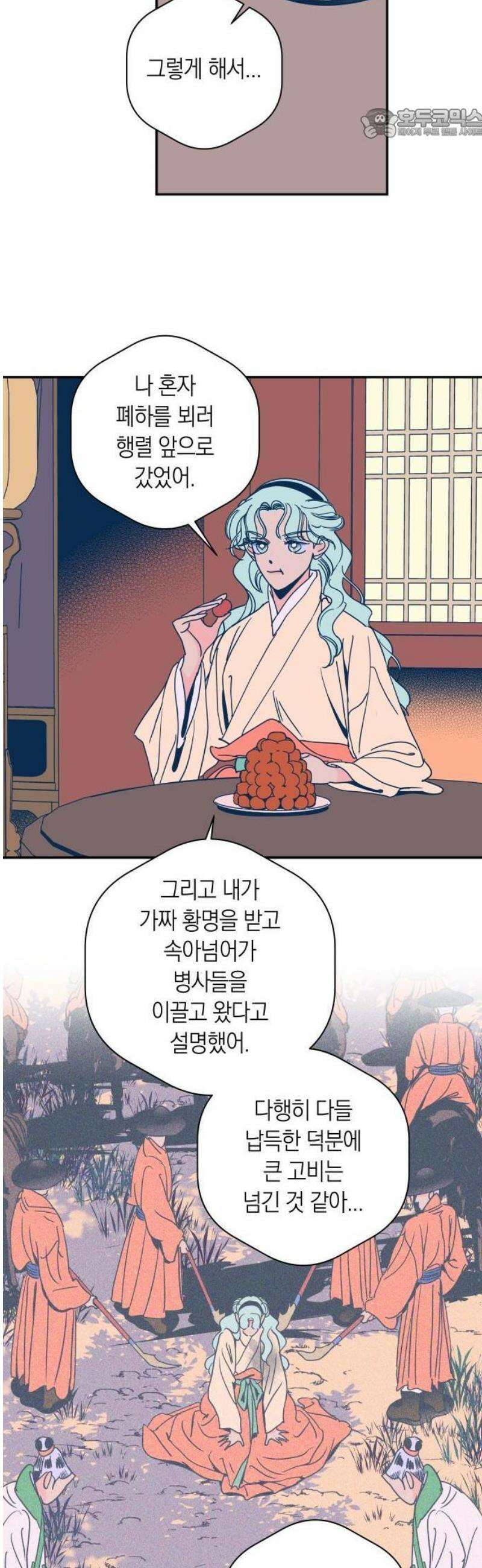 달이 없는 나라 151화 17