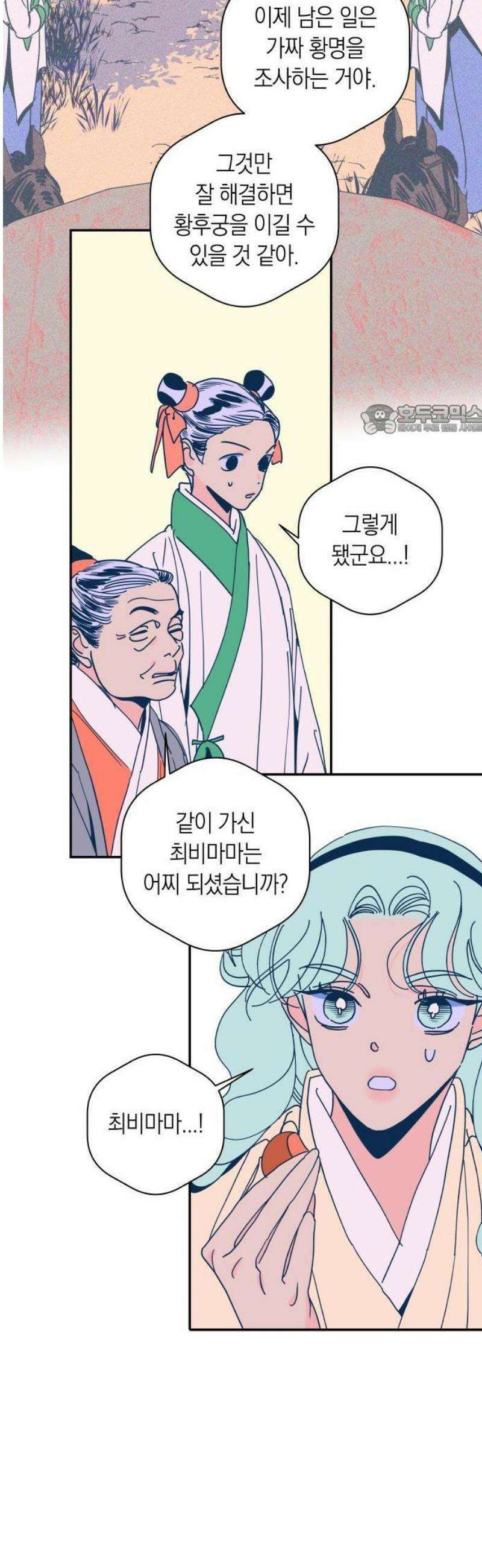 달이 없는 나라 151화 18