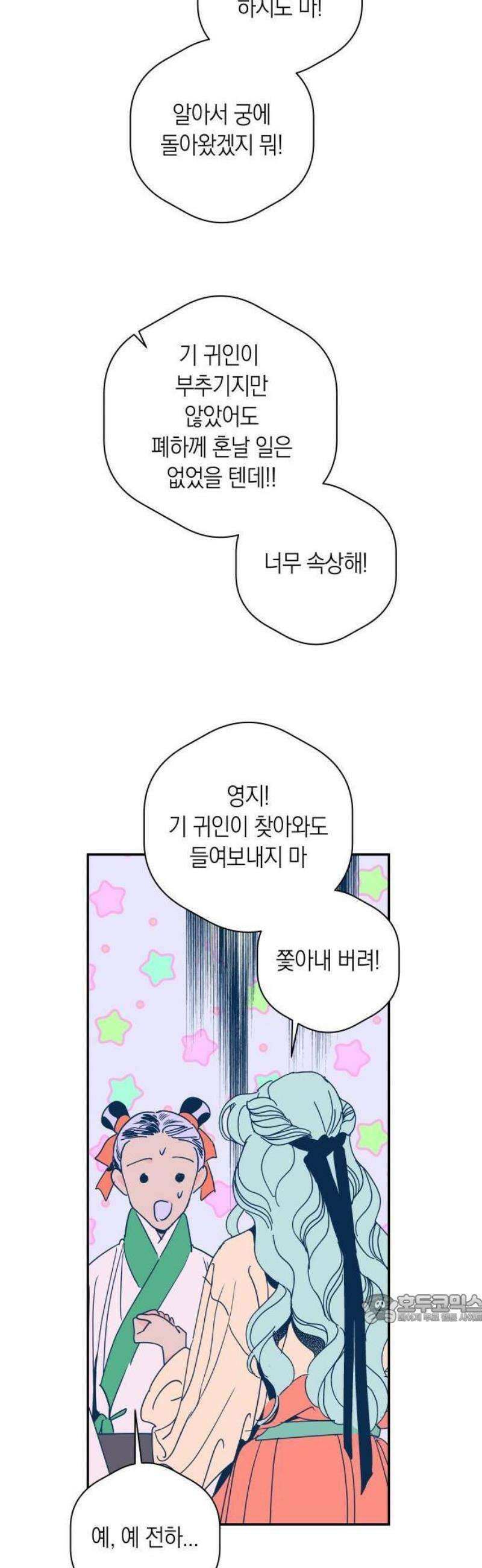 달이 없는 나라 151화 21
