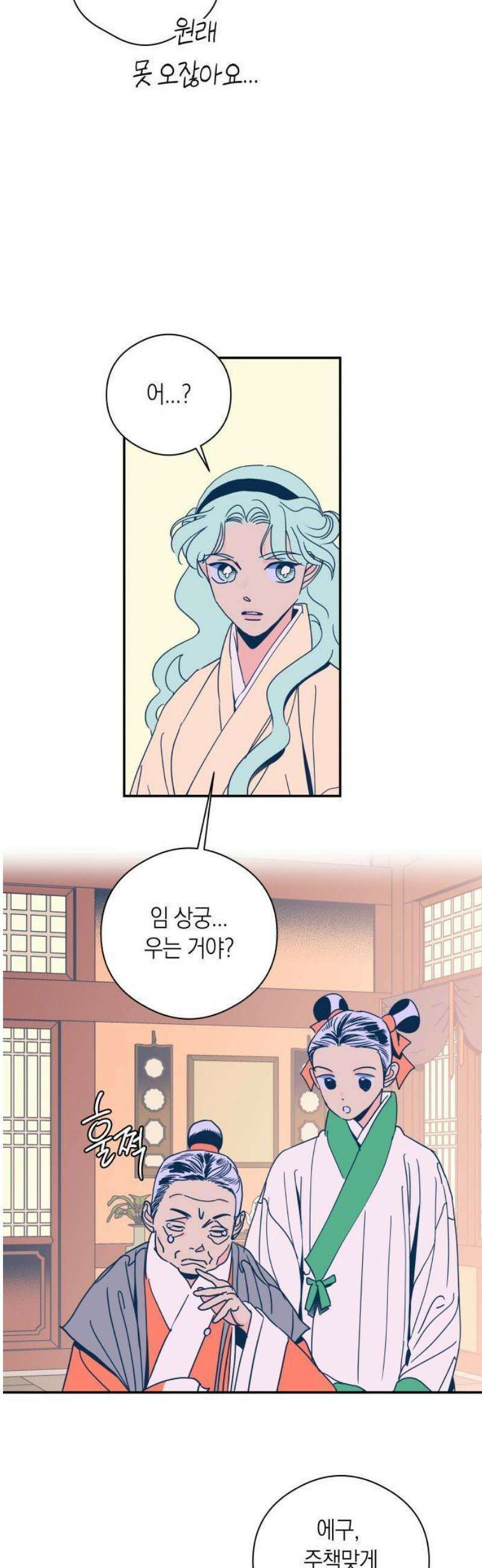 달이 없는 나라 151화 22