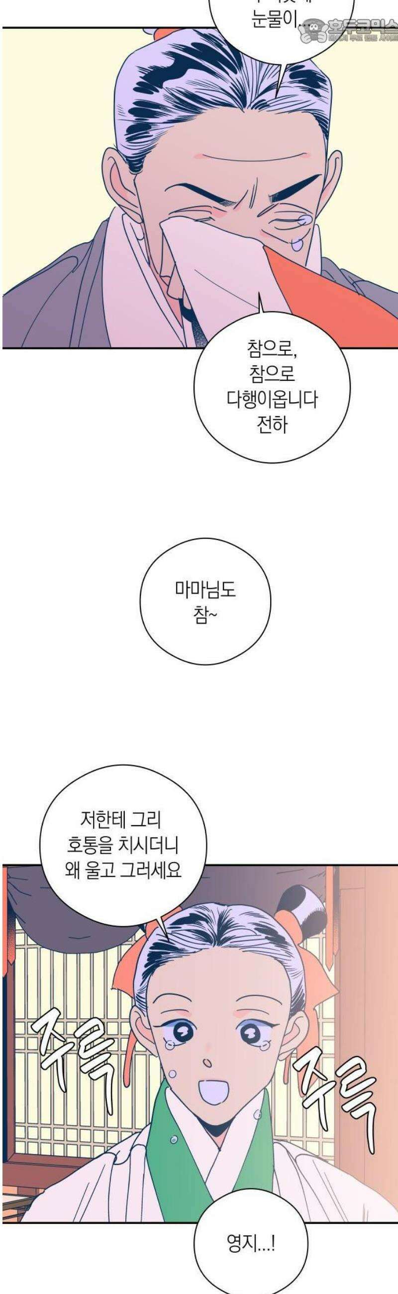 달이 없는 나라 151화 23