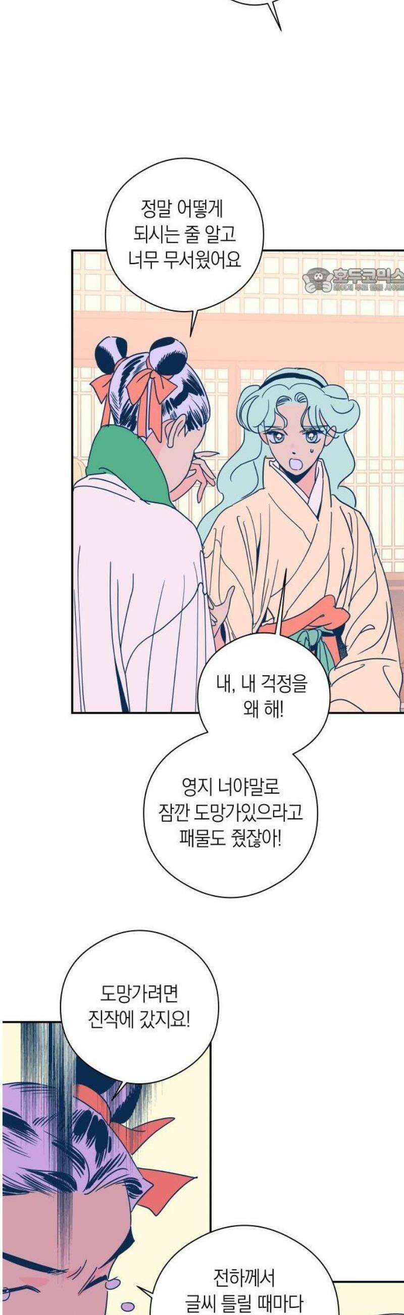 달이 없는 나라 151화 24